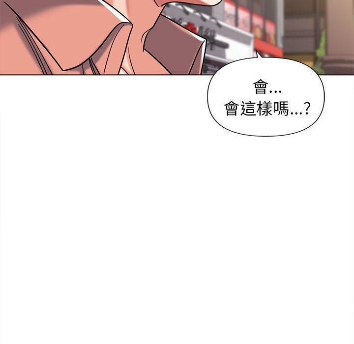 大學生活就從社團開始，第 41 話，第 77 页