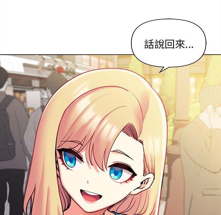 大學生活就從社團開始，第 41 話，第 52 页