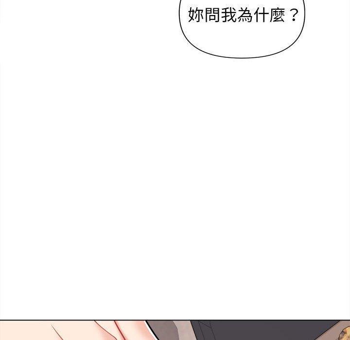 大學生活就從社團開始，第 41 話，第 157 页