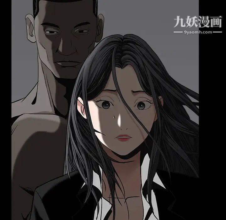 枷锁，第55话，第 34 页