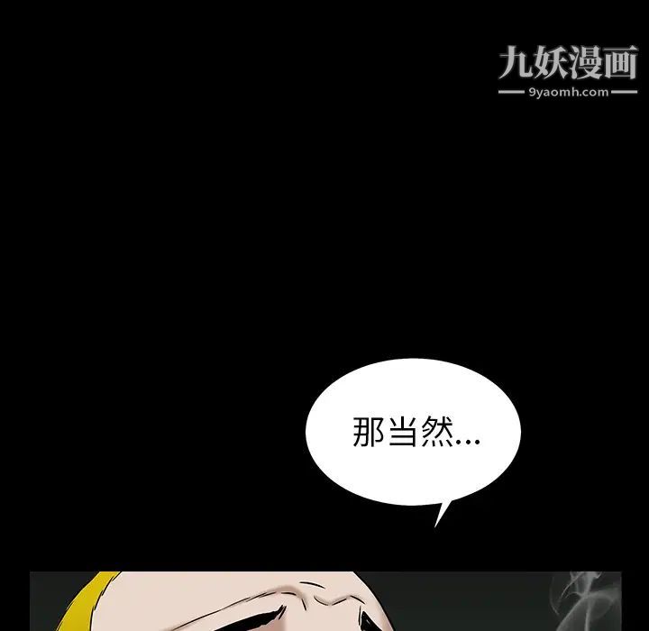 枷锁，第55话，第 123 页