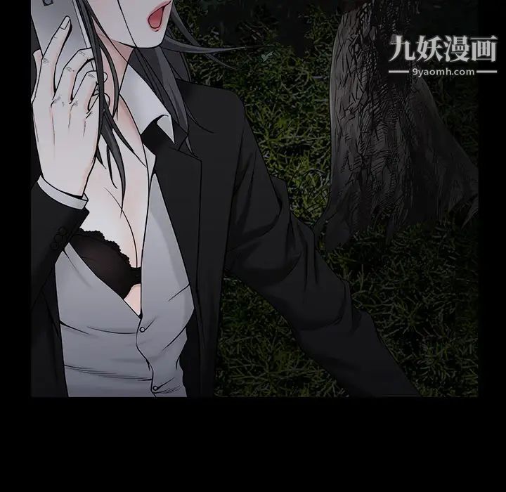 枷锁，第55话，第 5 页