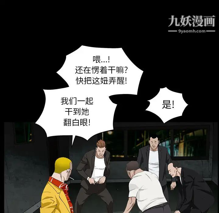枷锁，第55话，第 159 页