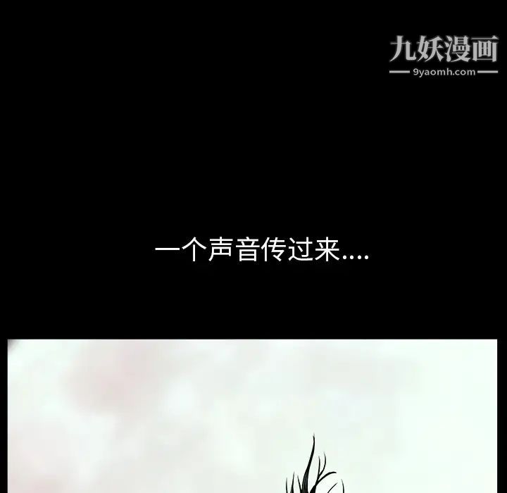 枷锁，第55话，第 69 页