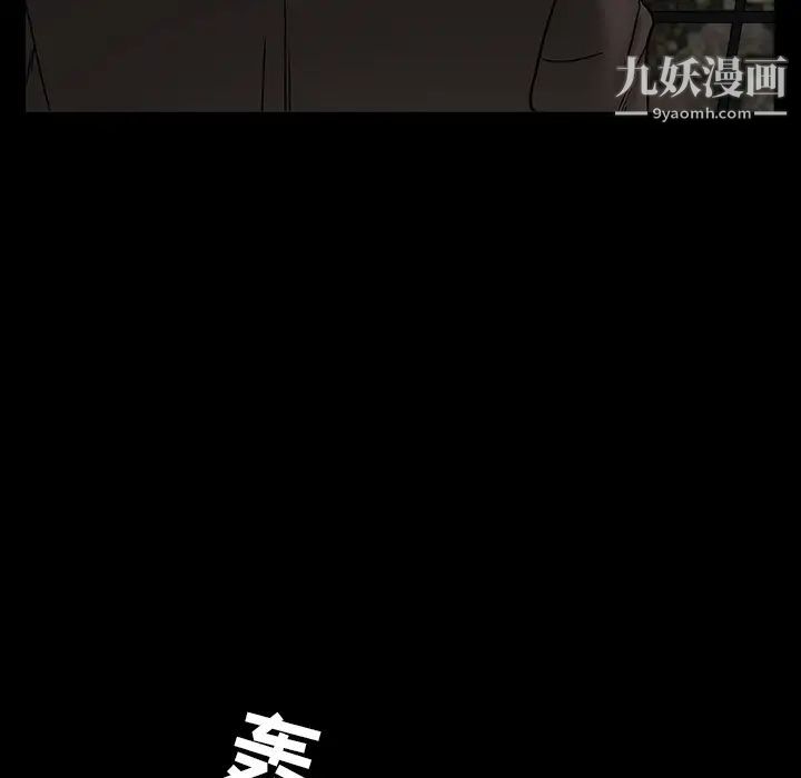 枷锁，第55话，第 84 页