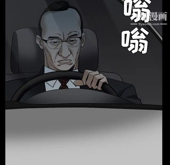 枷锁，第55话，第 95 页