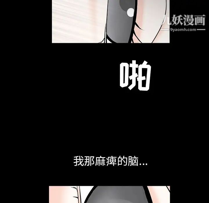 枷锁，第55话，第 65 页