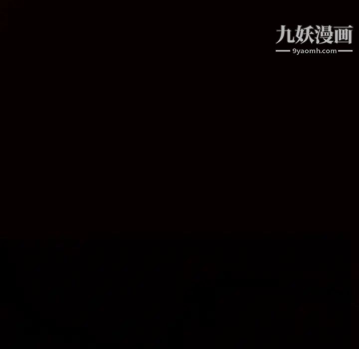 枷锁，第55话，第 8 页