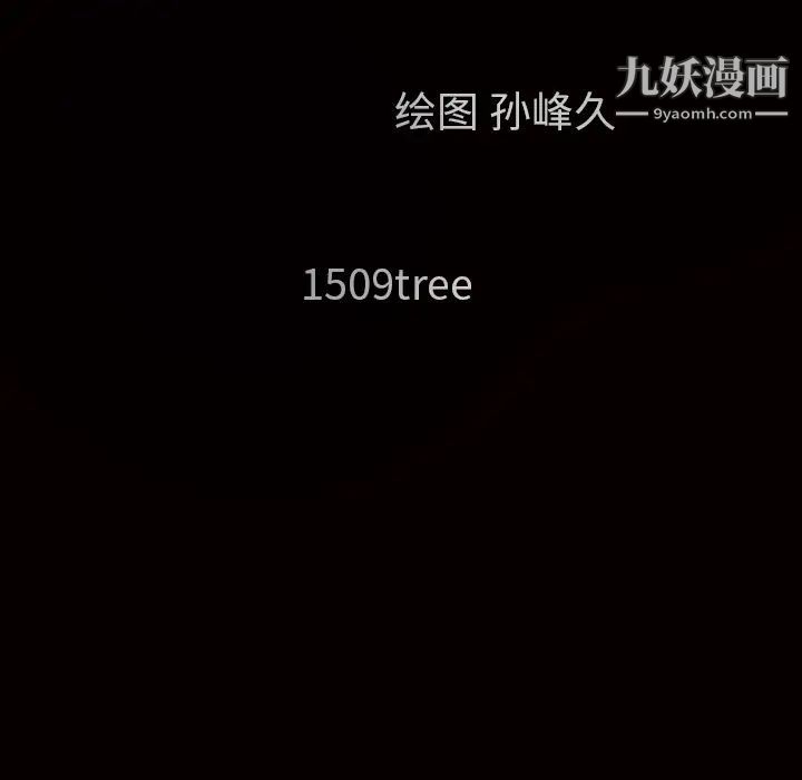 枷锁，第55话，第 12 页