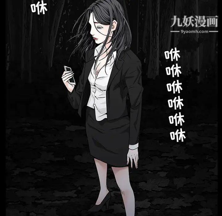 枷锁，第55话，第 28 页