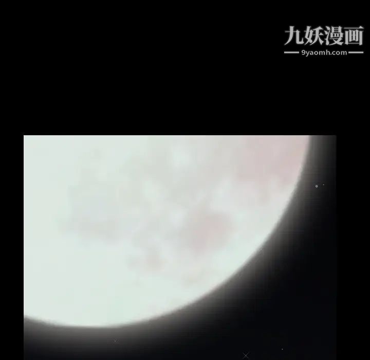 枷锁，第55话，第 77 页