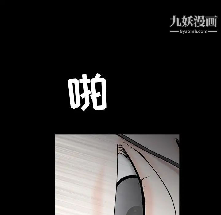 枷锁，第55话，第 64 页