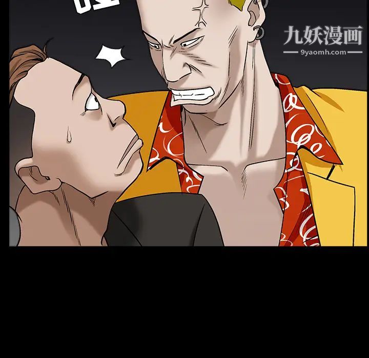 枷锁，第56话，第 34 页