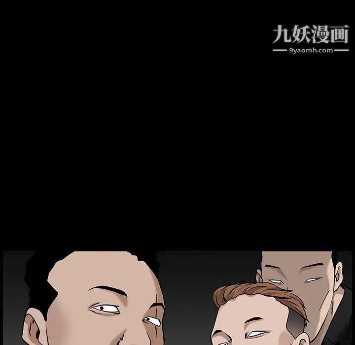 枷锁，第56话，第 5 页