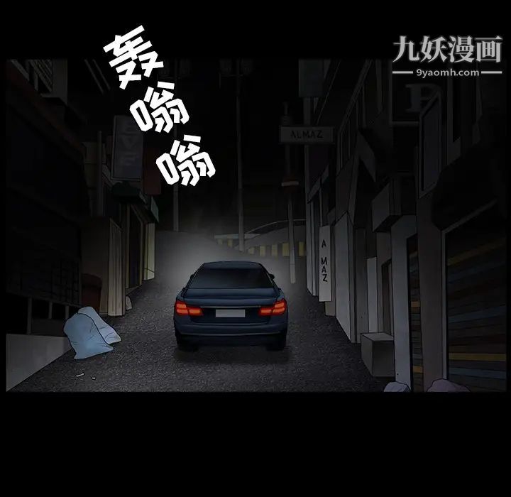 枷锁，第56话，第 44 页