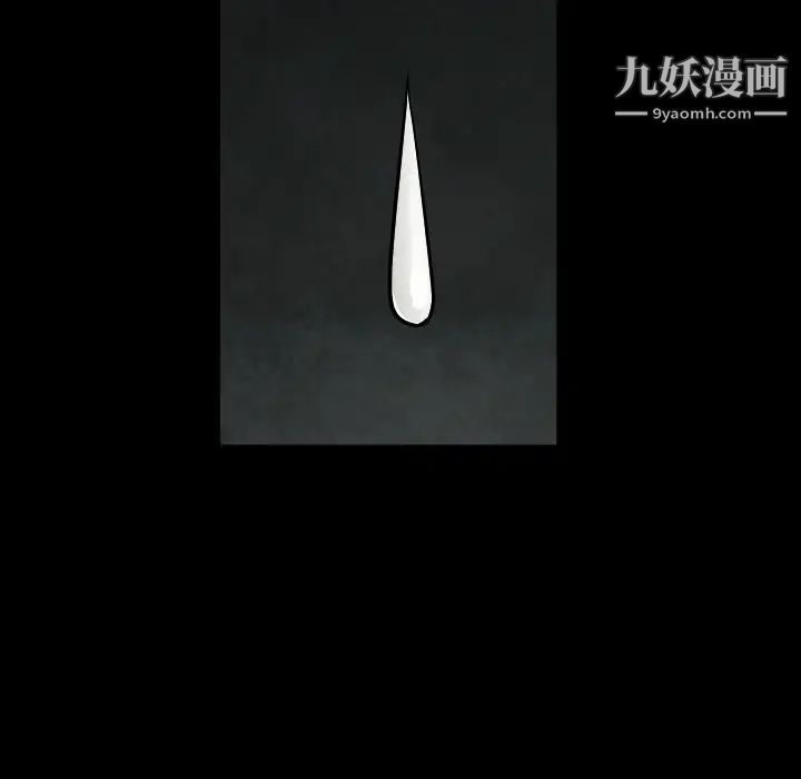 枷锁，第56话，第 159 页