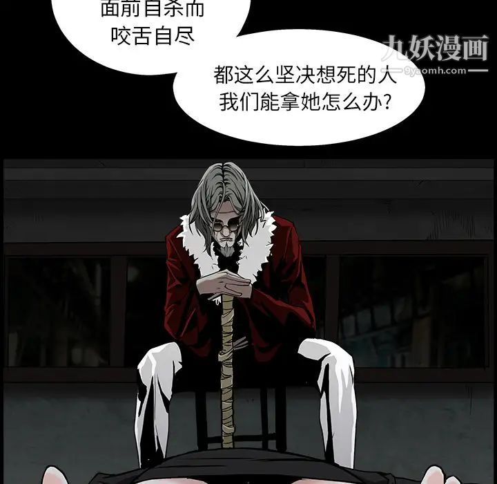 枷锁，第56话，第 122 页