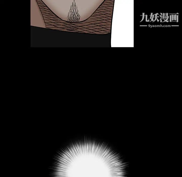 枷锁，第56话，第 84 页