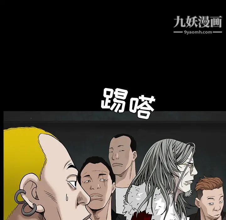 枷锁，第56话，第 22 页