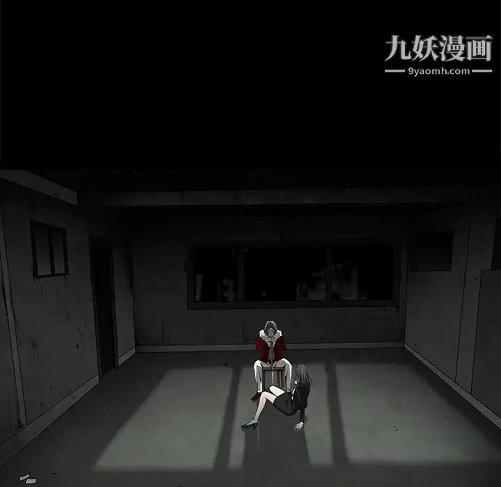 枷锁，第56话，第 184 页