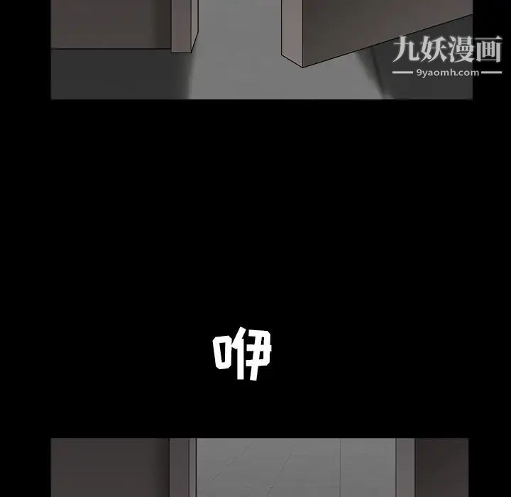 枷锁，第56话，第 64 页