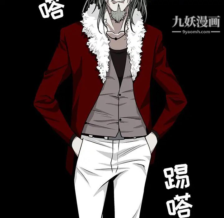 枷锁，第56话，第 15 页