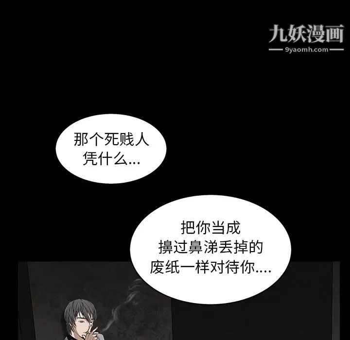 枷锁，第57话，第 34 页