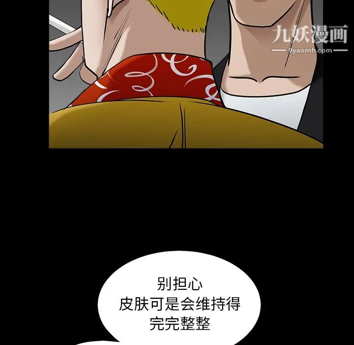枷锁，第57话，第 123 页