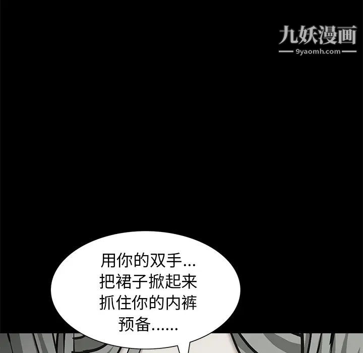 枷锁，第57话，第 5 页