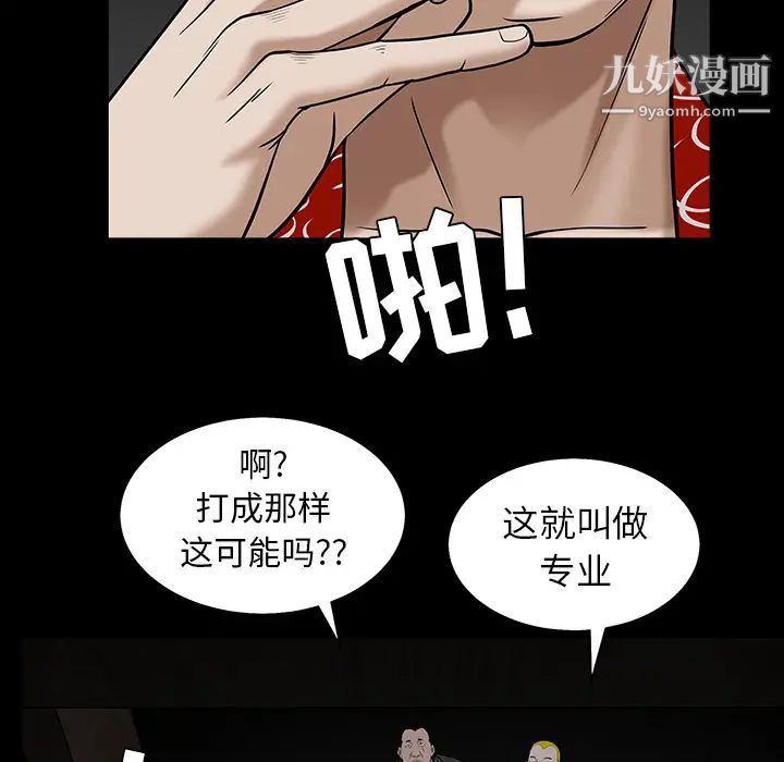 枷锁，第57话，第 125 页