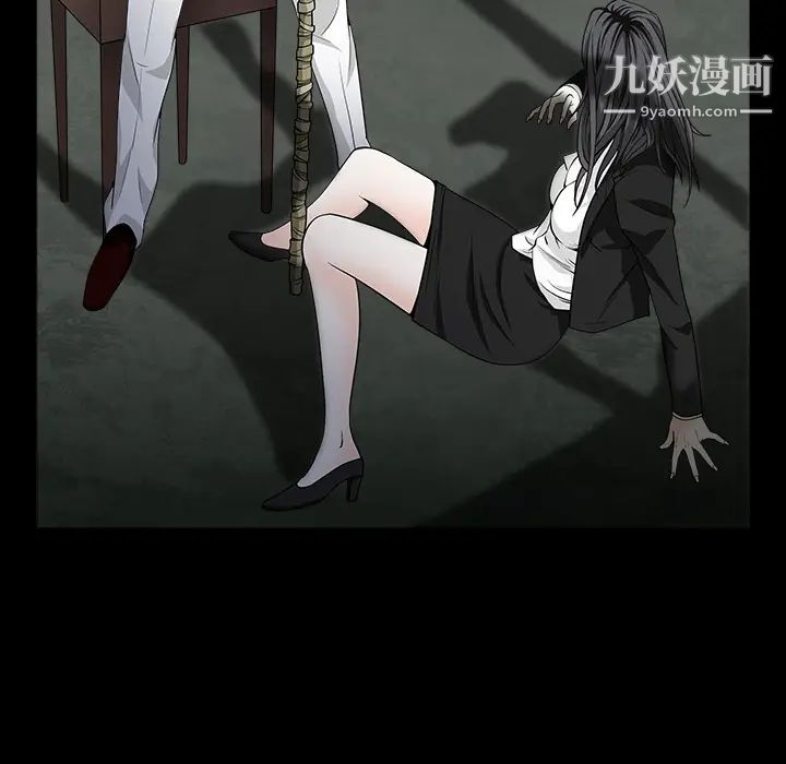 枷锁，第57话，第 106 页