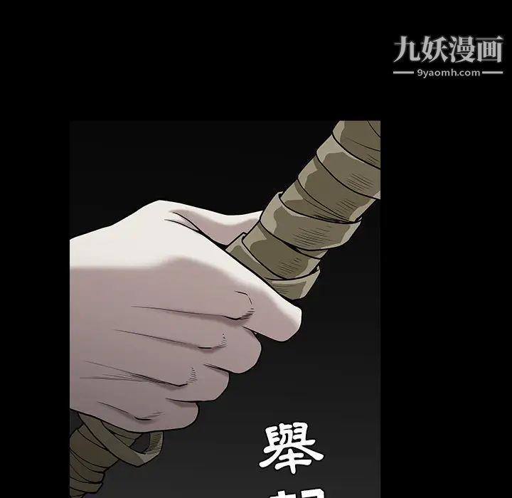 枷锁，第57话，第 192 页