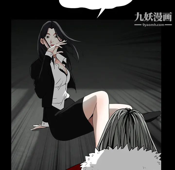 枷锁，第57话，第 103 页