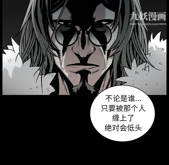 枷锁，第57话，第 159 页