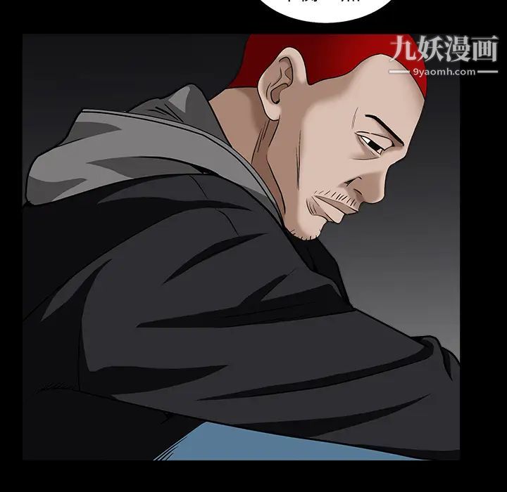 枷锁，第57话，第 40 页