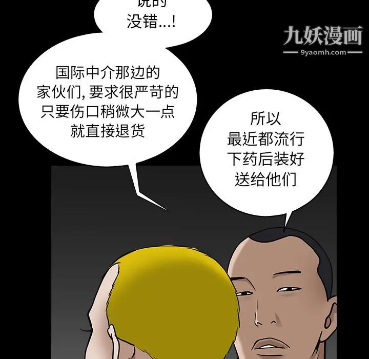 枷锁，第57话，第 122 页
