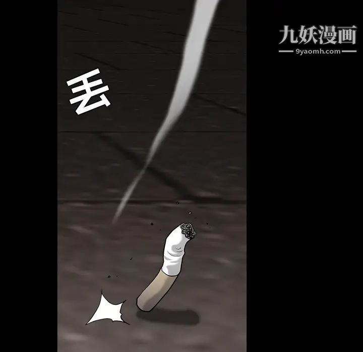 枷锁，第57话，第 84 页