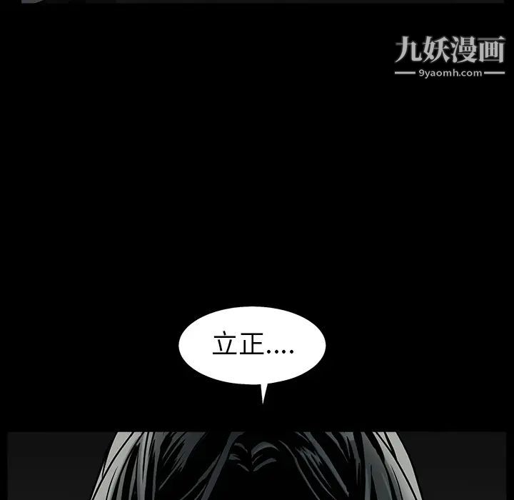 枷锁，第57话，第 158 页