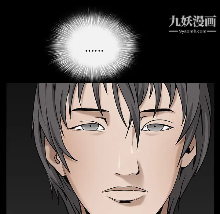 枷锁，第57话，第 95 页