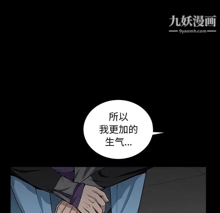 枷锁，第57话，第 21 页
