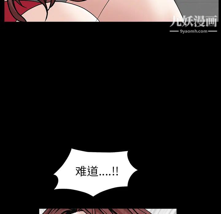 枷锁，第57话，第 52 页
