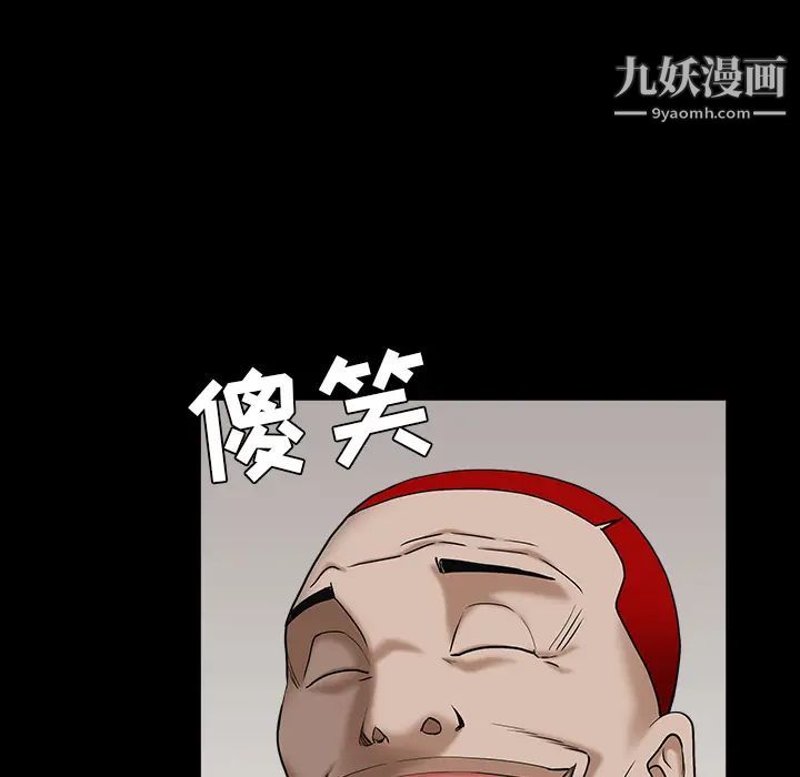 枷锁，第57话，第 60 页