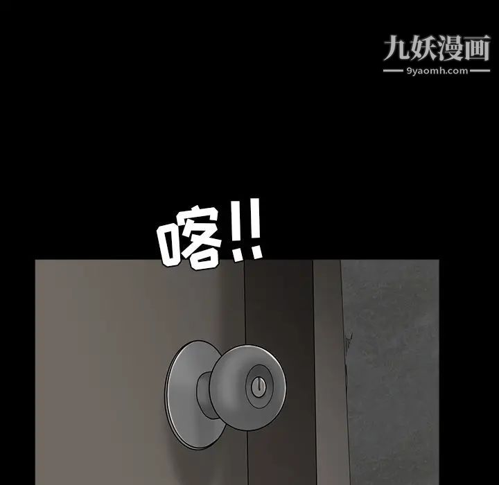 枷锁，第57话，第 64 页
