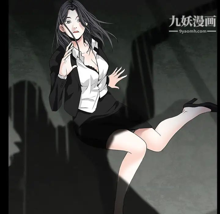 枷锁，第58话，第 5 页