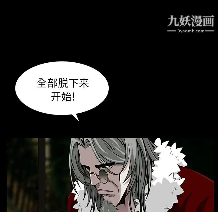 枷锁，第58话，第 125 页