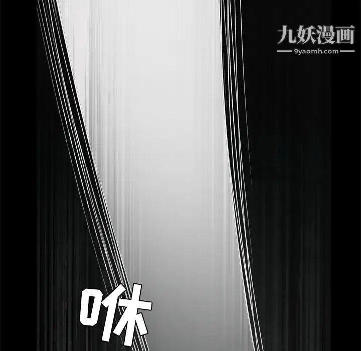 枷锁，第58话，第 44 页