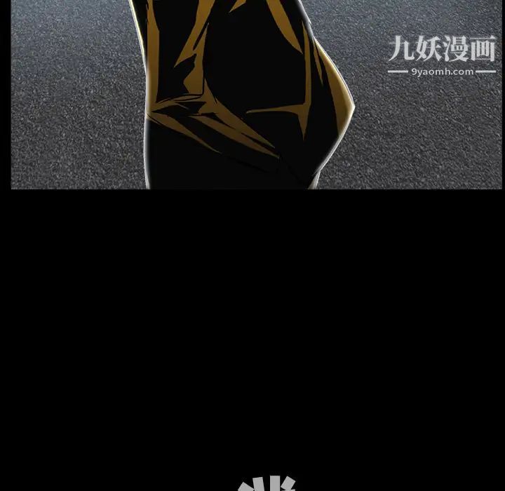 枷锁，第58话，第 159 页