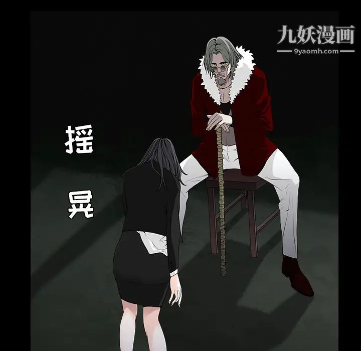枷锁，第58话，第 84 页