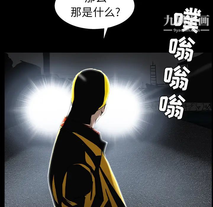 枷锁，第58话，第 158 页