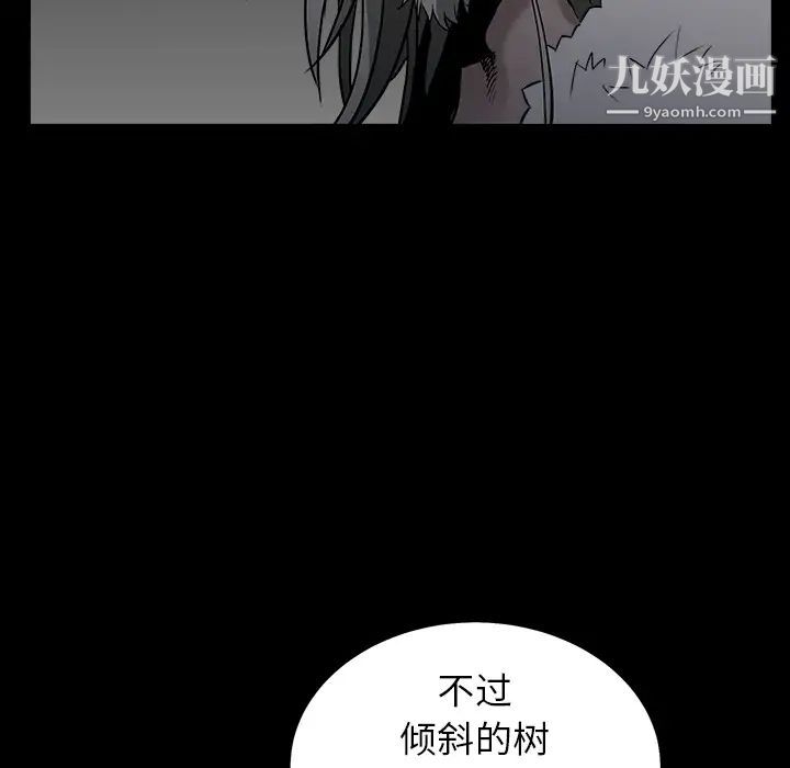 枷锁，第58话，第 95 页